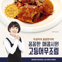 이성미의 꼼꼼한 매콤시원 고등어무조림 (350g), 1팩