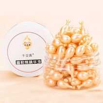 에센스 세럼 히알루 론산 캡슐 주름 방지 레티놀 페이셜 다크 스팟 에이징 페이셜 페이스, 100개