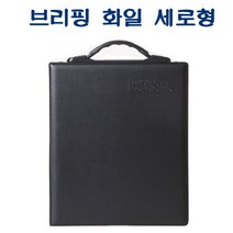 W1B0609 화일 파일 세로형 사무용품 브리핑화일 문구 PF403 MG01217 A4 클립보드/파일