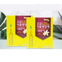 식물 영양제 원예 비료 화단 화분 꽃 10P 화초 관엽식물 뿌리발근제 나무, 본상품선택, 10개
