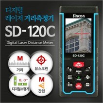 거리센서 레이져수평자 골프측정기 계측기판매 레이저측정 디지털계측기