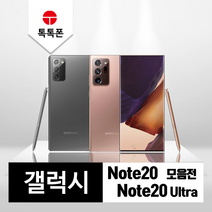 삼성 갤럭시 노트20 노트20울트라 중고폰 공기계 리퍼폰, 갤럭시 노트20울트라(N986), B등급, 미스틱블랙
