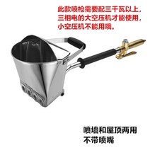 시멘트 스프레이 스프레이건 뿜칠 미장 몰탈건, (시멘트스프레이/벽+지붕용), 벽 및 지붕용