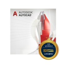 오토캐드 AutoCAD 정품 LT 1년