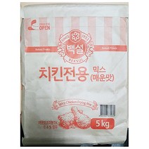 STNY_매운맛 치킨믹스(백설 5K) 배터 가루파우더 전분 요리용 분말 조리용 재료