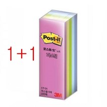 2P 5색 파스텔 직사각형 떡메 긴포스트잇 접착식메모지 네모 세트 재접착메모지 대용량팩 대량팩