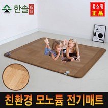 이랜몰 한솔 명품 국산 친환경 모노륨 온열 전기매트 소형 중형 대형 특대형 / 분리난방 전기장판, 특대형(270X183)-분리난방