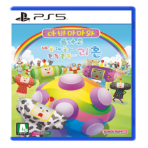 PS5 아바마마와 돌아온 데굴데굴 쫀득쫀득 괴혼