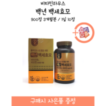 [약국제품] 비타민하우스 백년백세효모 / 900정 3개월분 / 1일 10정 + 사은품 증정