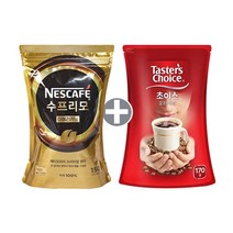 네스카페 수프리모 150g + 테이스터스 초이스 오리지날 170g