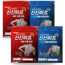 신신제약 붙이는 일체형 신신파프 쿨파스 10매+ 핫파스 10매 급성 만성 허리 목 어깨 무릎 발목 통증, 핫10매+쿨10매 최신제조