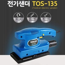 툴콘 TOS-135 사각샌더 전기샌더 오비탈샌더 전동샌더 _ 2203109EA, 본상품선택
