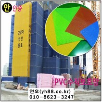 pvc수직보호망 pvc수직망 방염망 깽폼망 인증품 1.85x20m, 1롤
