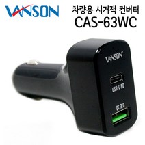 레노버 노트북 20R1S0B300 C타입 차량용 충전기 20V 2.25A 45W TYPE-C PD 시거잭 어댑터, CAS-63WC