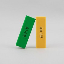 아트박스/디자인아지트 [주문제작]네임 지우개비비드, 한글3, 옐로우