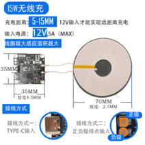 입식 내장 15mm 격공 수퍼 원거리 코일 핸드폰무선충전기, T02-70mm)충전한 거리 5mm