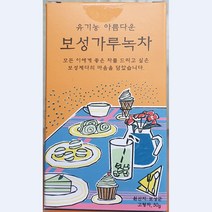 녹차가루 지관 보성 50g 업소용 보성녹차분말 보성녹차