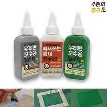 소포장 소용량 페인트 방수제 누수 외벽 옥상 크랙 보수제 방수, 회색(우레탄방수제), 1개