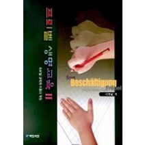 프뢰벨 생명교육 2, 국민서관, 서석남 저