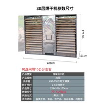 식품건조기 가정용 건조기 생선 말린 고추 한약 건조 상자 야생 버섯 식품 오븐 스토브 석탄 및 장작 이중 용도, 9.30단 장작건조기