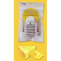 치즈 닭가슴 저지방 소프트 애견간식100g 노령견영양제 그레이하운드 푸들 스피츠 말랑한사료 말티즈 비숑