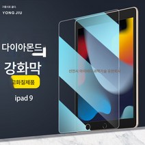 애플 화웨이 안드로이드용 평판 강화유리 필름, 색깔4
