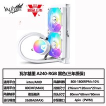 컴퓨터 쿨러 수냉식 VALKYRIE GL C360, B A240