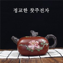 Songmu 의흥 원광 자사호 고경주 분채 사방호 수제포 찻잔 물컵 다기 300ml