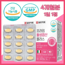 식약처인증 4세대 활성엽산 약국 부부 예비아빠 임신전 임신초기 영양제 엽산 활성화엽산 효능 권장량 약 4개월분, 2개