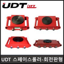 도비 대차 바퀴 캐스터 중량물 이동바퀴 컨테이너 이동 운반 스페이스롤러 더블형 6톤 8톤 12톤 15톤 18톤, 1.SR-6D(6톤)