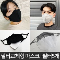 와이어 면마스크 코와이어 필터교체형 천마스크 필터교체용 마스크, [추가] E11등급 필터교체용 필터 10매