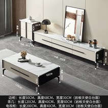 원룸티비다이 대리석거실장 tv다이서랍장 높은거실장 거실장 슬레이트 티 테이블 TV 캐비닛 조합 현대 미니멀리스트 거실 작은 아파트 이탈리아 미니멀 라이트 럭셔리 새 TV 캐비닛, 엔젤 화이트 TV수납장 200cm + 커피용 탁자, 모으다