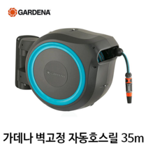 가데나 자동 호스릴 워터 릴 호스 벽고정 벽걸이 농업용 청소 정원 세차 15m 25m 35m, 35m자동호스릴(18630-20), 1개