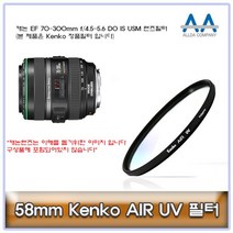 58mmKenko필터 캐논 EF 70-300mm f/4.5-5.6 DO IS USM, 본상품선택