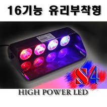 창문부착형싸이키 경광등 간편장착 파박이 시거잭 led, 면발광창문부착형