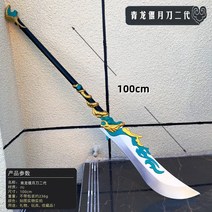 삼국지 청룡언월도 방천화극 병기세트 인테리어 전시 무대 연극 공연 소품