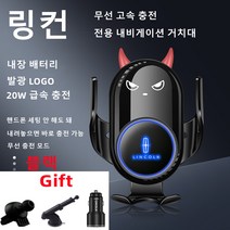 Ecool 링컨 고속 무선 충전 핸드폰 거치대 MKC MKZ 컨티넨탈 에비에이터 네비게이터코세어 링컨로고 QC 3.0 시거잭 무료, 뉴 MKZ(17~20년), Lincoln black 510