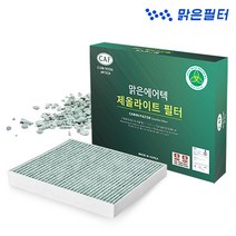 맑은필터 천연 제올라이트 차량용 자동차에어컨필터, 085ZT-올뉴K5/더뉴K5 16년후