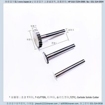 TZTC-12.0-0.5T-45L-d5초경T커터T-CUTTER-T카타