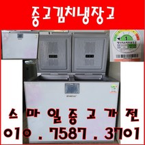 중고김치냉장고 위니아 딤채 뚜껑형 김치냉장고 200L, 중고120리터