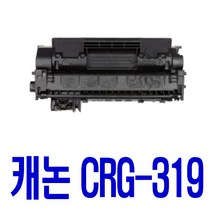 캐논 CRG-319 CRG-319II LBP6300 LBP6303DN LBP251 MF5950DW 비정품토너, CRG-319II 대용량, 1개