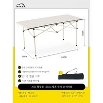 자유자재 캠핑테이블 의자포함 세트 야외 접이식 롤 휴대용 캠핑장비 테이블의자세트, 120cm 화이트 테이블