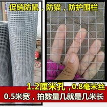 철조망 강철 메쉬 와이어 울타리 아연 도금 동물출입 방지용 철근 그물, 1.2cm홀 0.8cm굵기 0.5m너비개