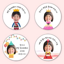 [4+1 당일출고] 유어모먼트 생일 축하답례 스티커 48mm 20개입, 생일사진형_02