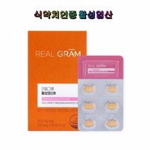 리얼그램 활성엽산B 식약처인증 비타민B2 B6 B12 무첨가물 코셔 할랄인증 임산부필수영양제