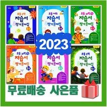 2023년 금성출판사 천재 비상 동아 대교 지학사 YBM 아이스크림 교학사 김영사 초등학교 자습서 평가문제집 영어 수학 사회 과학 3 4 5 6 학년, ㅎ천재교육초등사회4-2평가문제집(김정인
