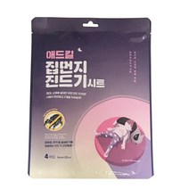 [참새방앗간] 침대 매트리스 카페트 쇼파 배게 알러지유발 집먼지 진드기 퇴치 시트 패치 4매5봉지1세트