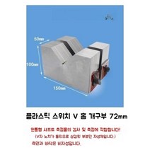 스위치형 자석 마그네틱 온오프 자석시트 블록 V자, 약장감지125B(한쌍)