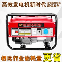 3kw 가솔린 발전기 220V 단상 380v 삼상 3KW567 킬로와트 8Kw 소형 가정용, [16] 8KW 전기 다중 연료 모델 220v