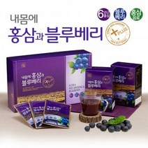 6년근 홍삼농축액과 블루베리 엑기스의 만남 30포 건강음료 건강즙, 상세페이지 참조, 상세페이지 참조